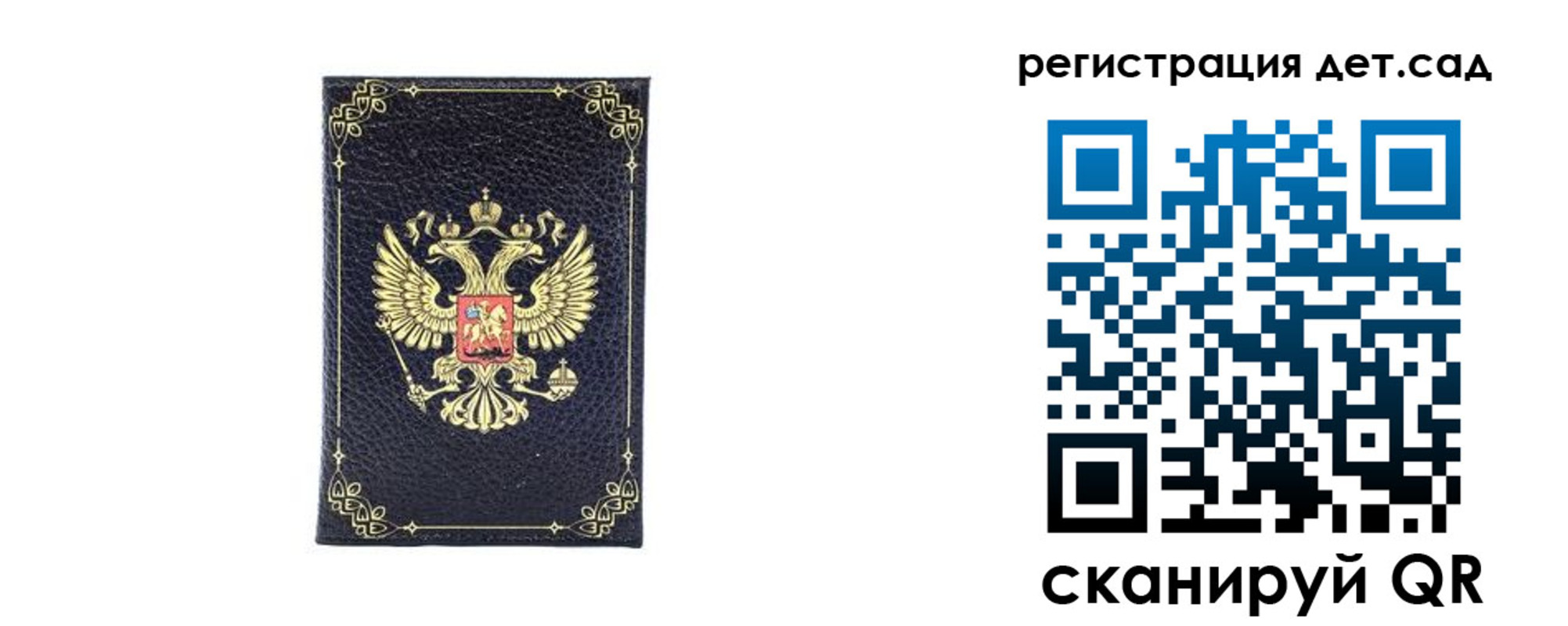 прописка для работы в Колпашево