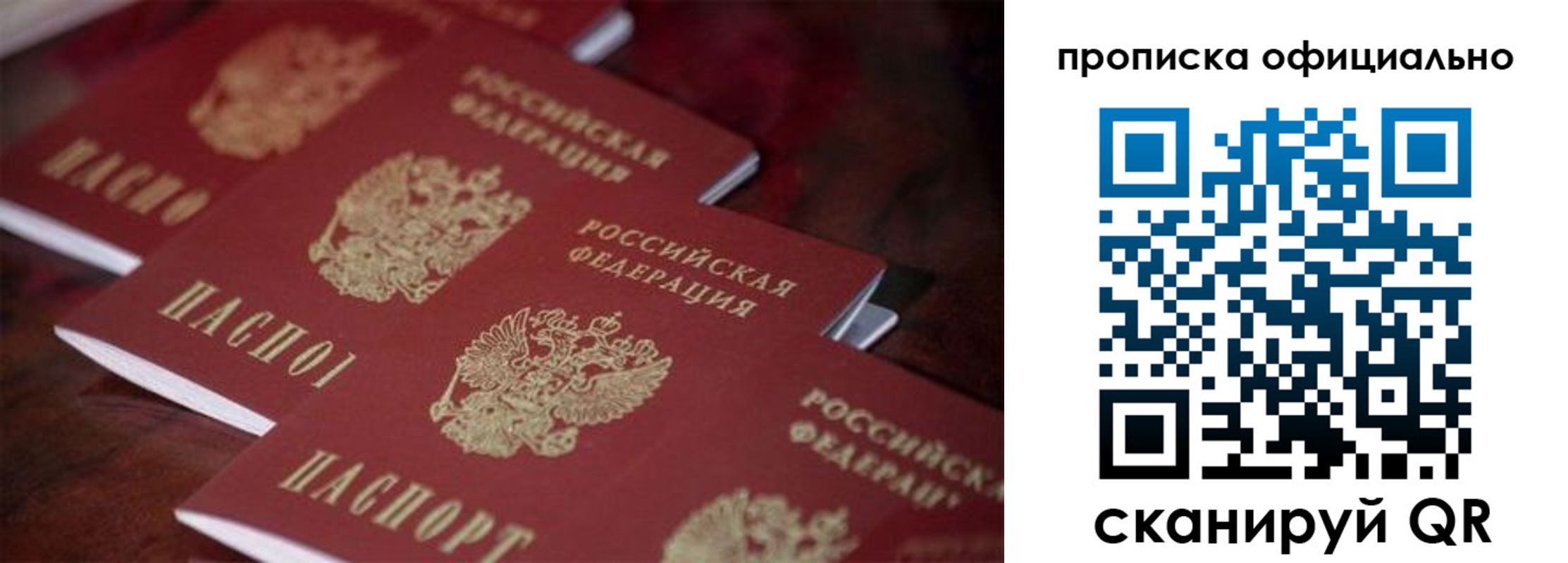 временная регистрация собственник в Колпашево